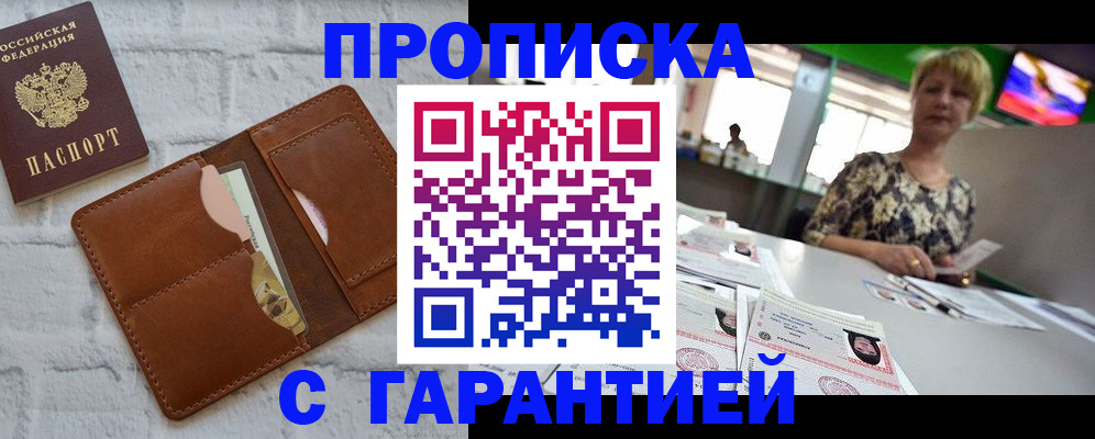 регистрация для дет. сада в Черепаново