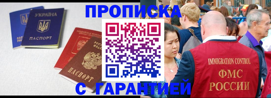 пропишу в квартире в Черепаново