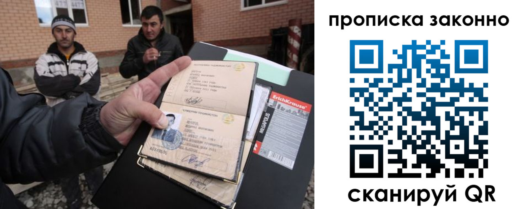 прописка штамп в Черепаново