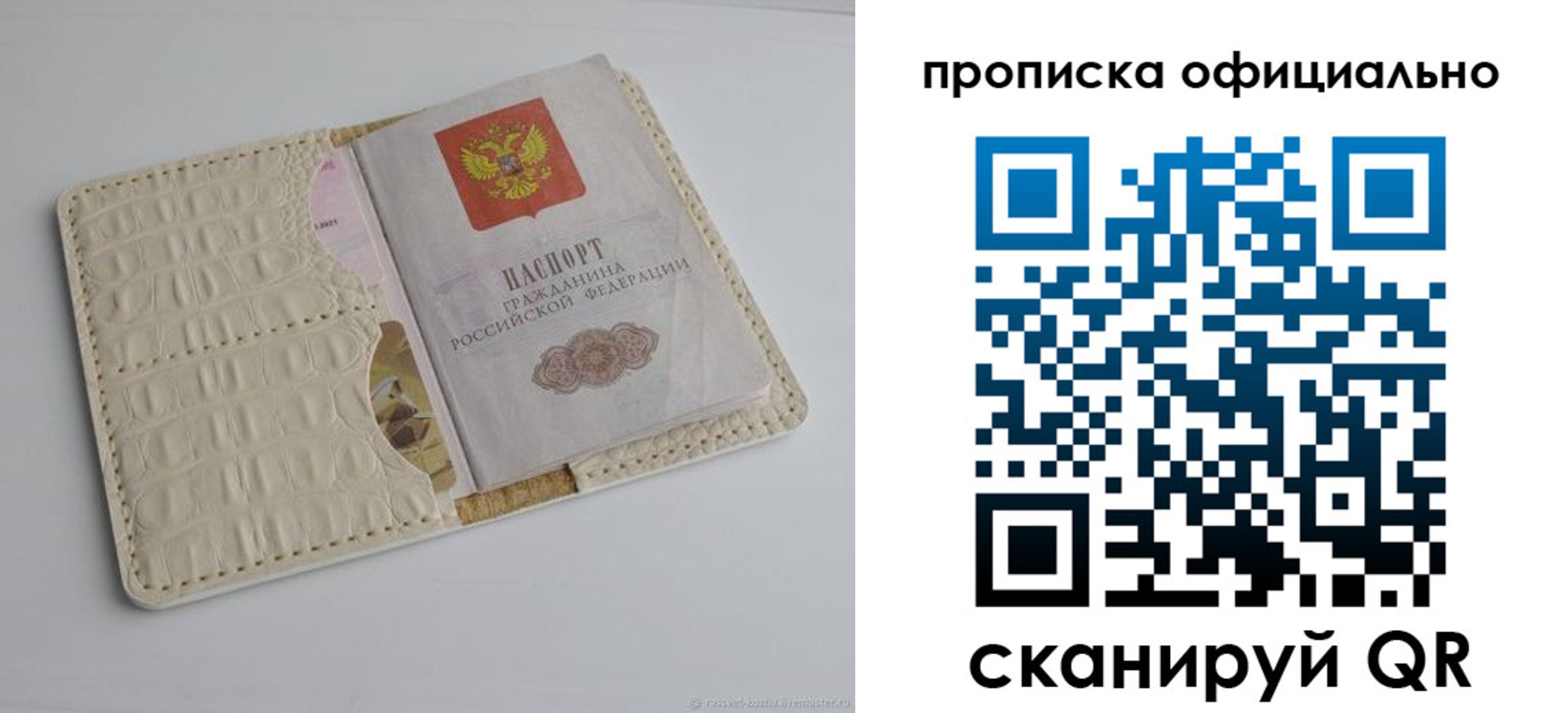 временная регистрация для всех в Черепаново