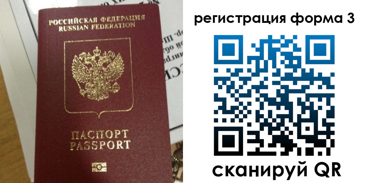 временная регистрация в квартире в Черепаново