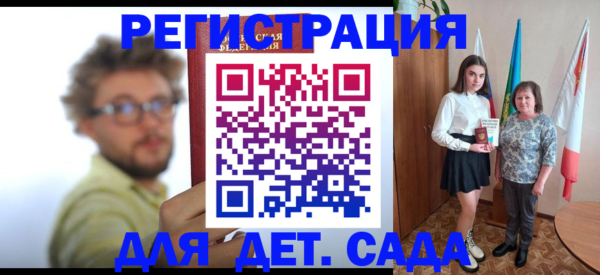 временная регистрация в квартире в Черепаново