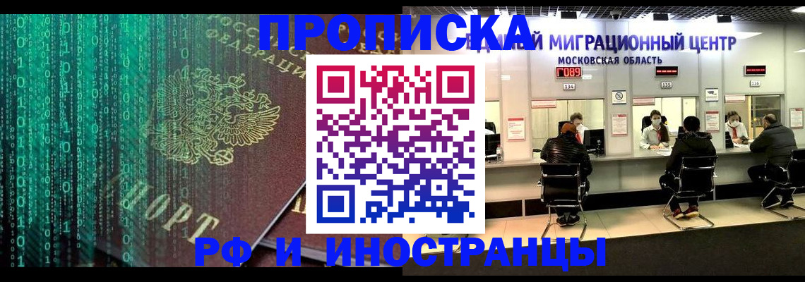 регистрация для дет. сада в Черепаново