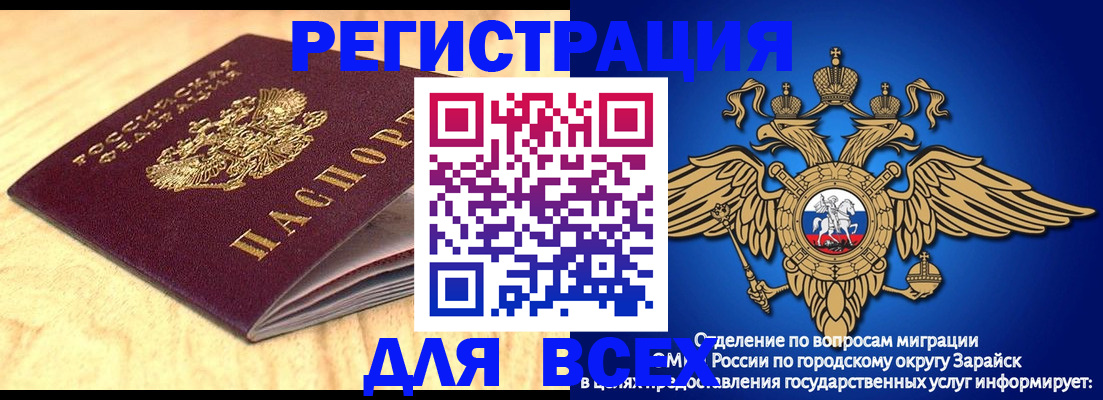 прописка ребенка в Черепаново