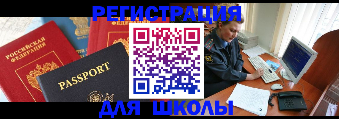 купить прописку в Черепаново