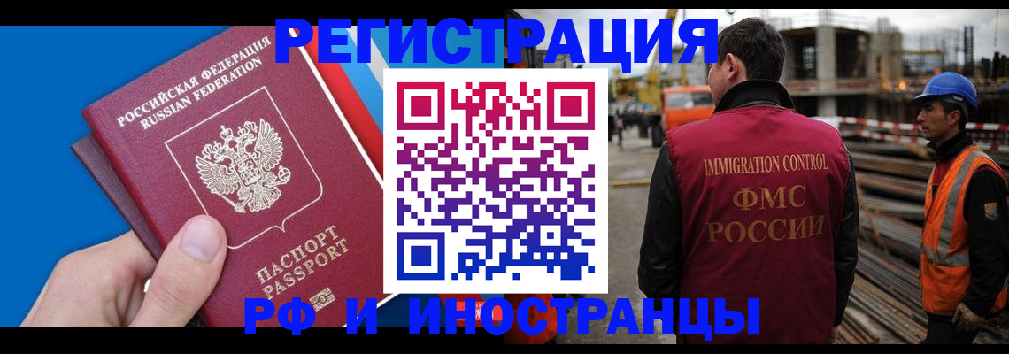 прописка паспорт в Черепаново